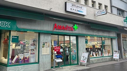 Amavita Zug, pharmacy in Zug