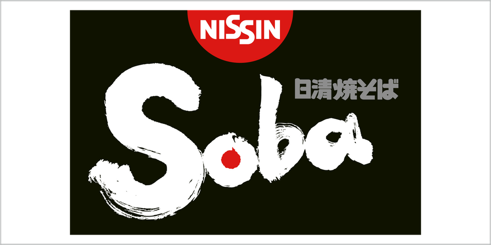 Bild von Nissin